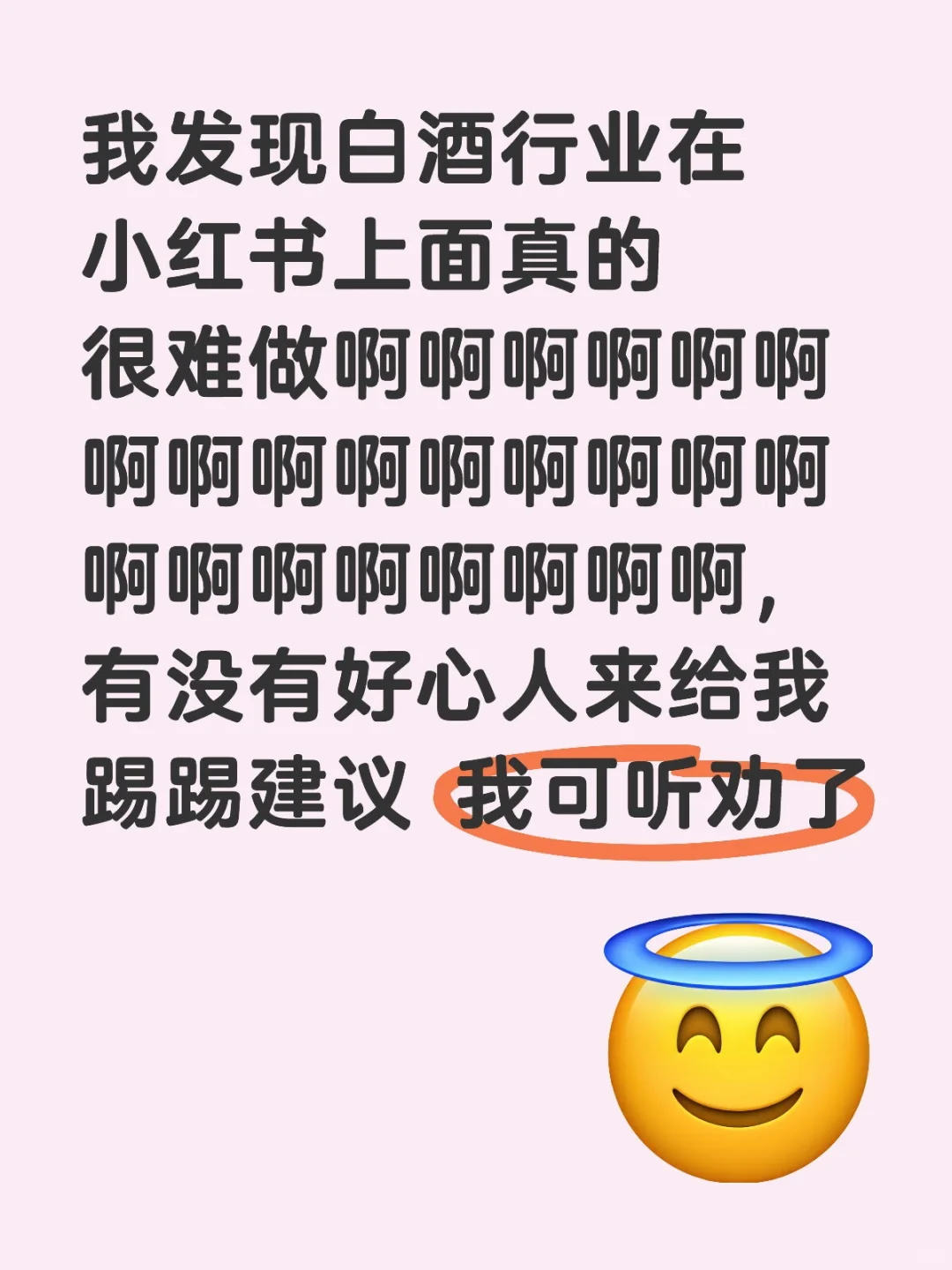 白酒行业该何去何从