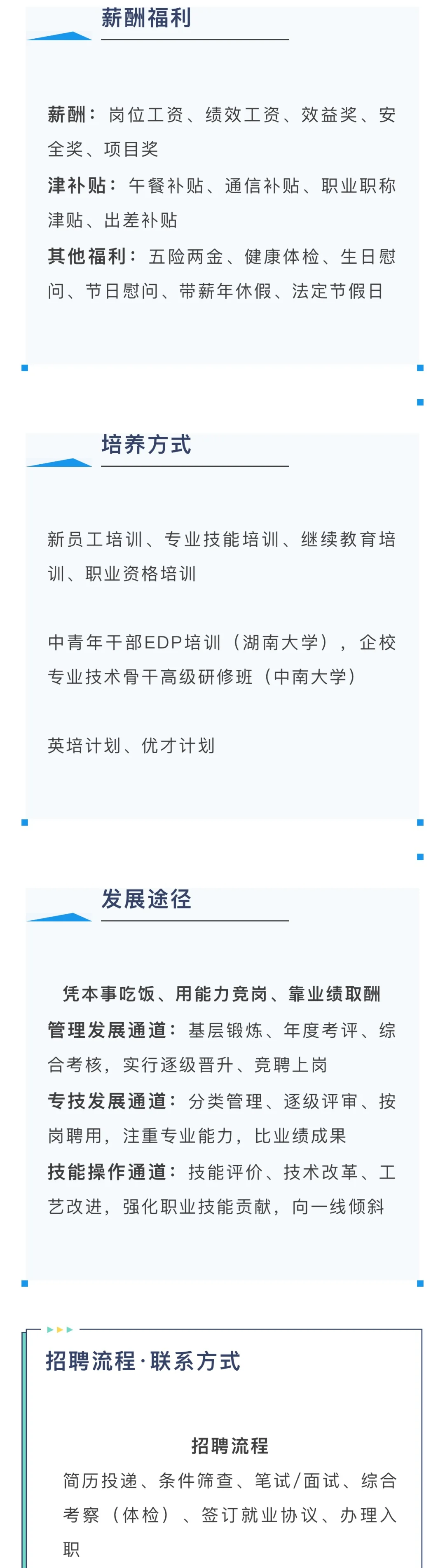 ?行业领先企业！湖南省矿产集团招聘开启?