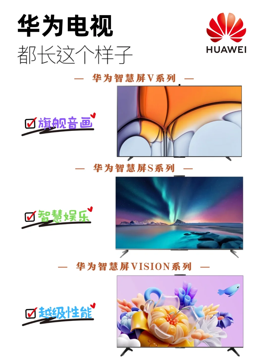 HUAWEI 华为 | 每天认识一个新品牌