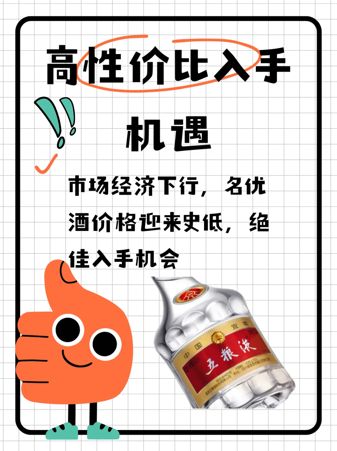 ✨【小红书探酒指南-浓香型】✨