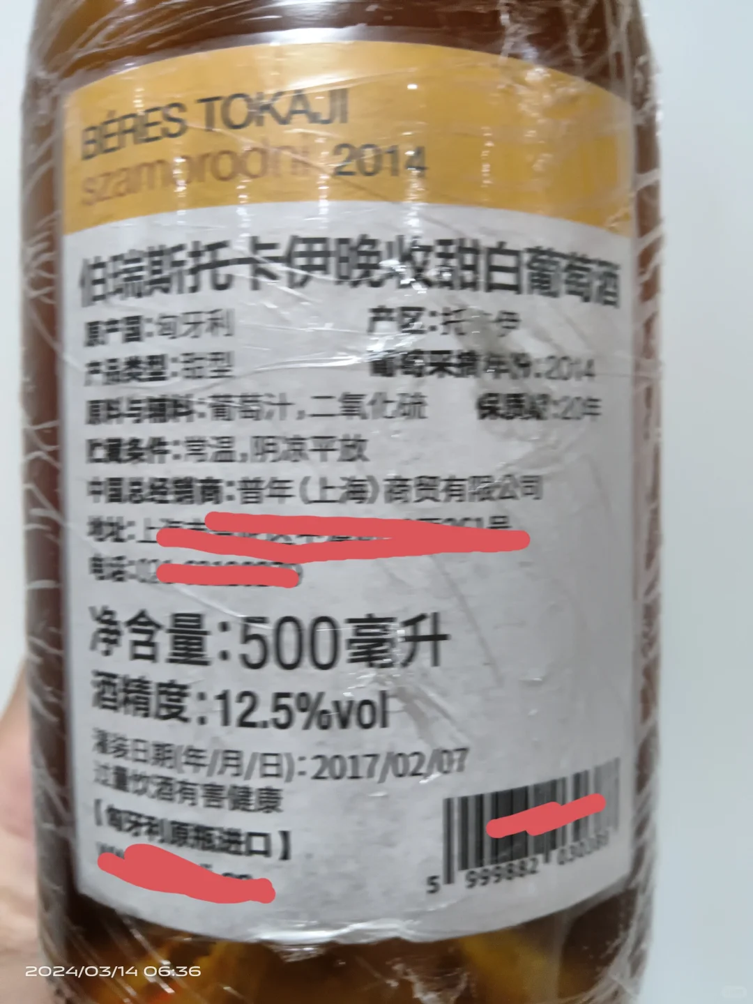 一分钟看懂葡萄酒中文标签
