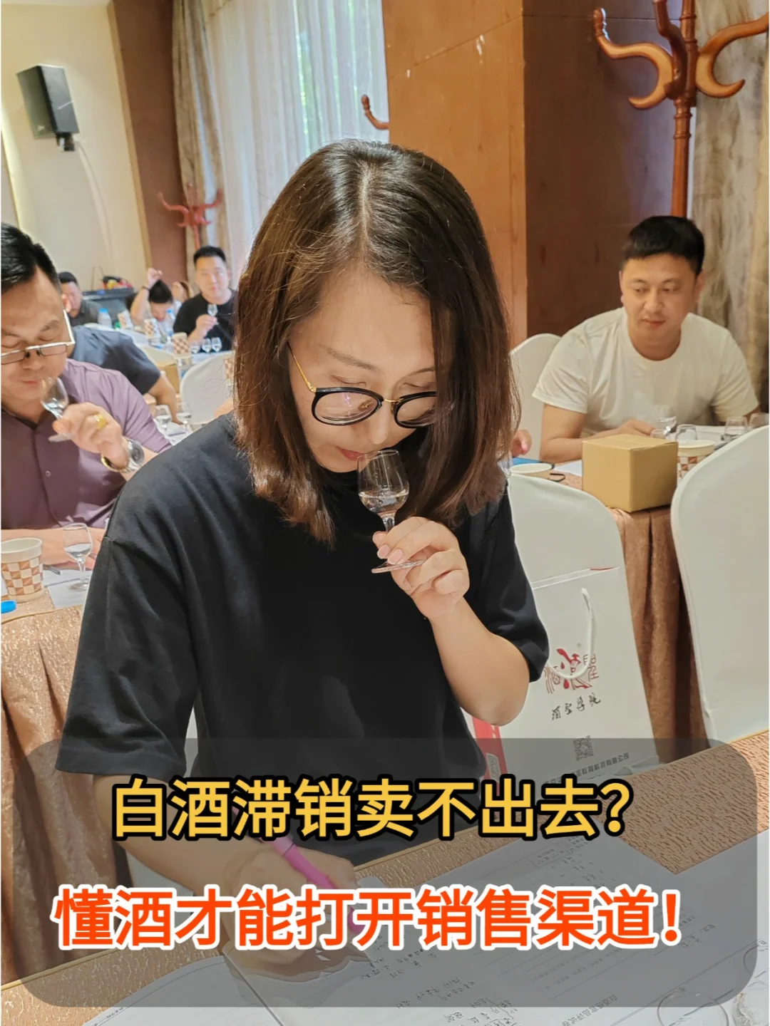 白酒卖不出去？懂酒才能打开销路！
