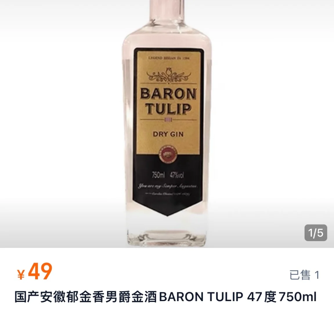 一些值得推荐的国产酒
