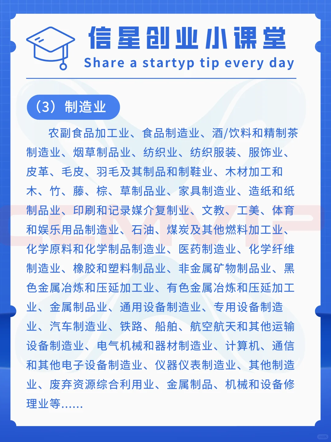 创业知识?你的公司是哪个行业的呢？