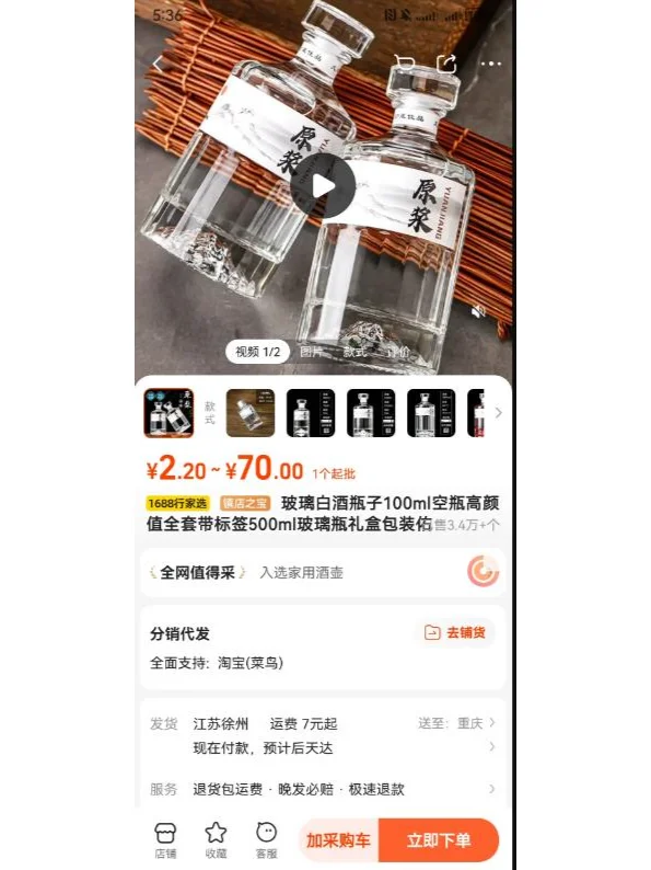 一个能快速搞钱的定制酒项目！