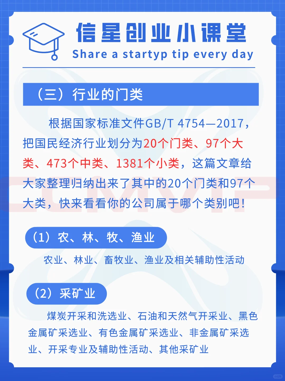 创业知识?你的公司是哪个行业的呢？