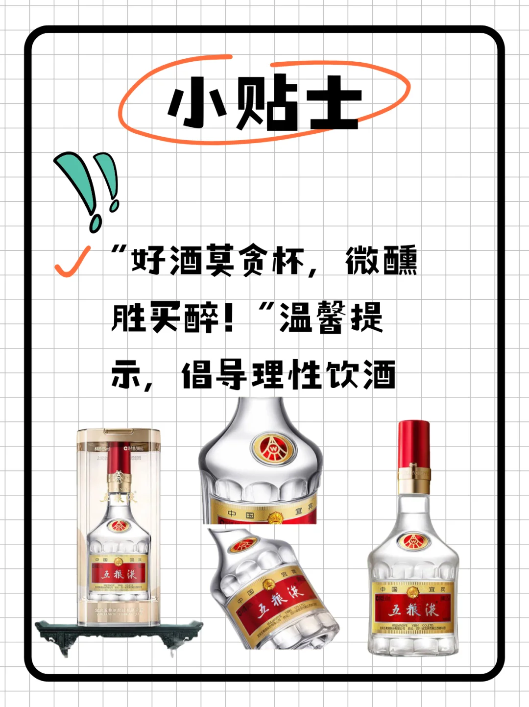✨【小红书探酒指南-浓香型】✨
