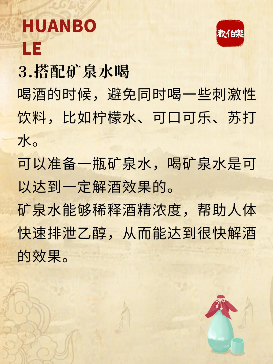 新手要怎么喝白酒才不会醉的快