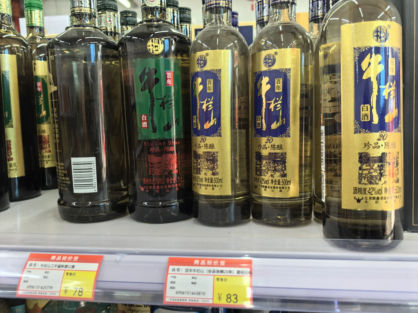 中核系统内部核辐照白酒科普