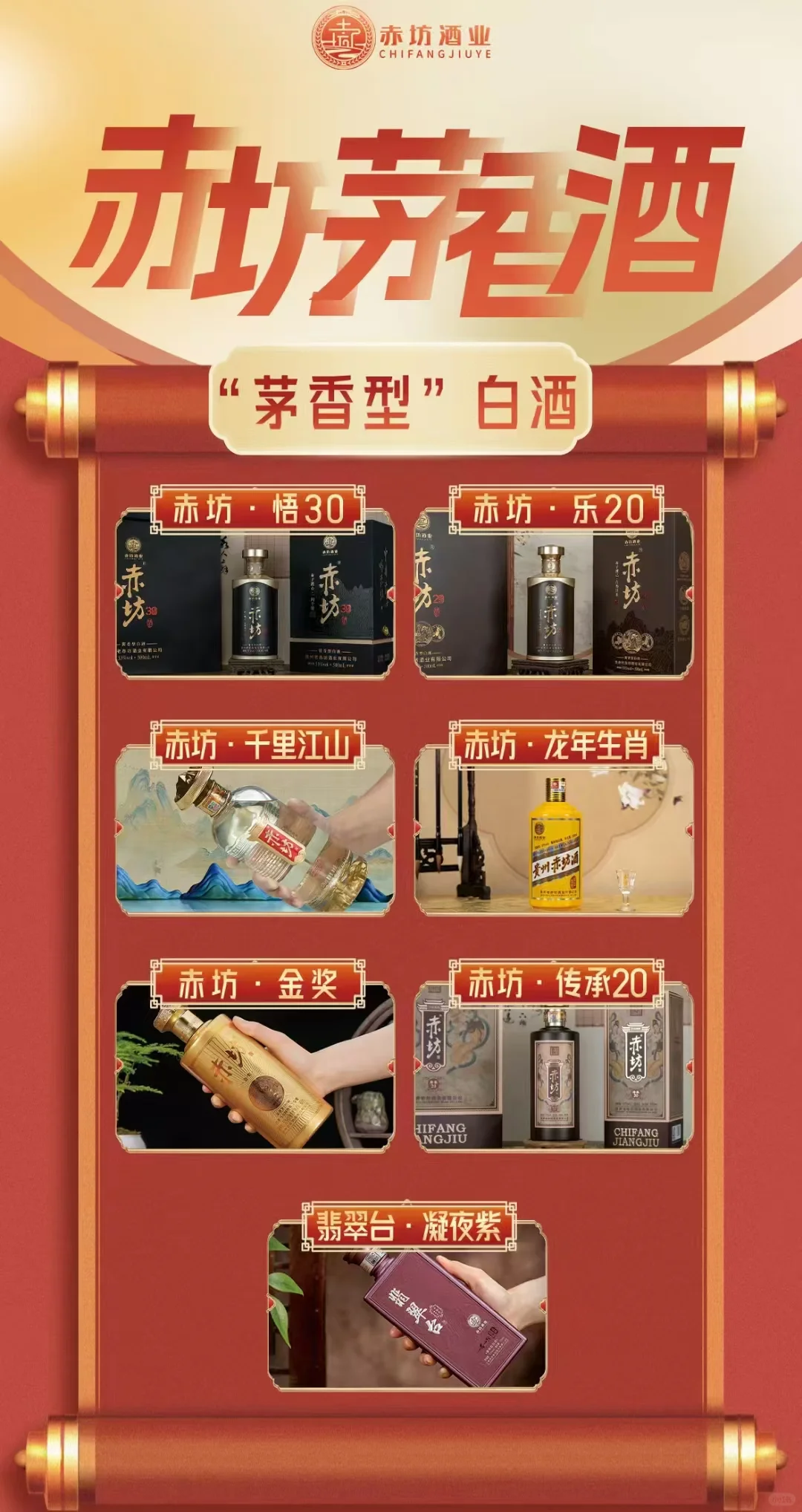 掌握鉴酒小秘诀，尽享美酒人生。赤坊酱香，
