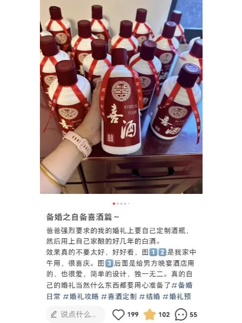 一个能快速搞钱的定制酒项目！
