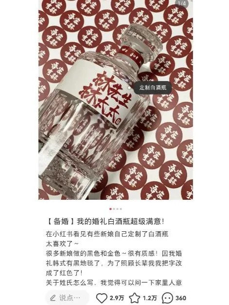 一个能快速搞钱的定制酒项目！