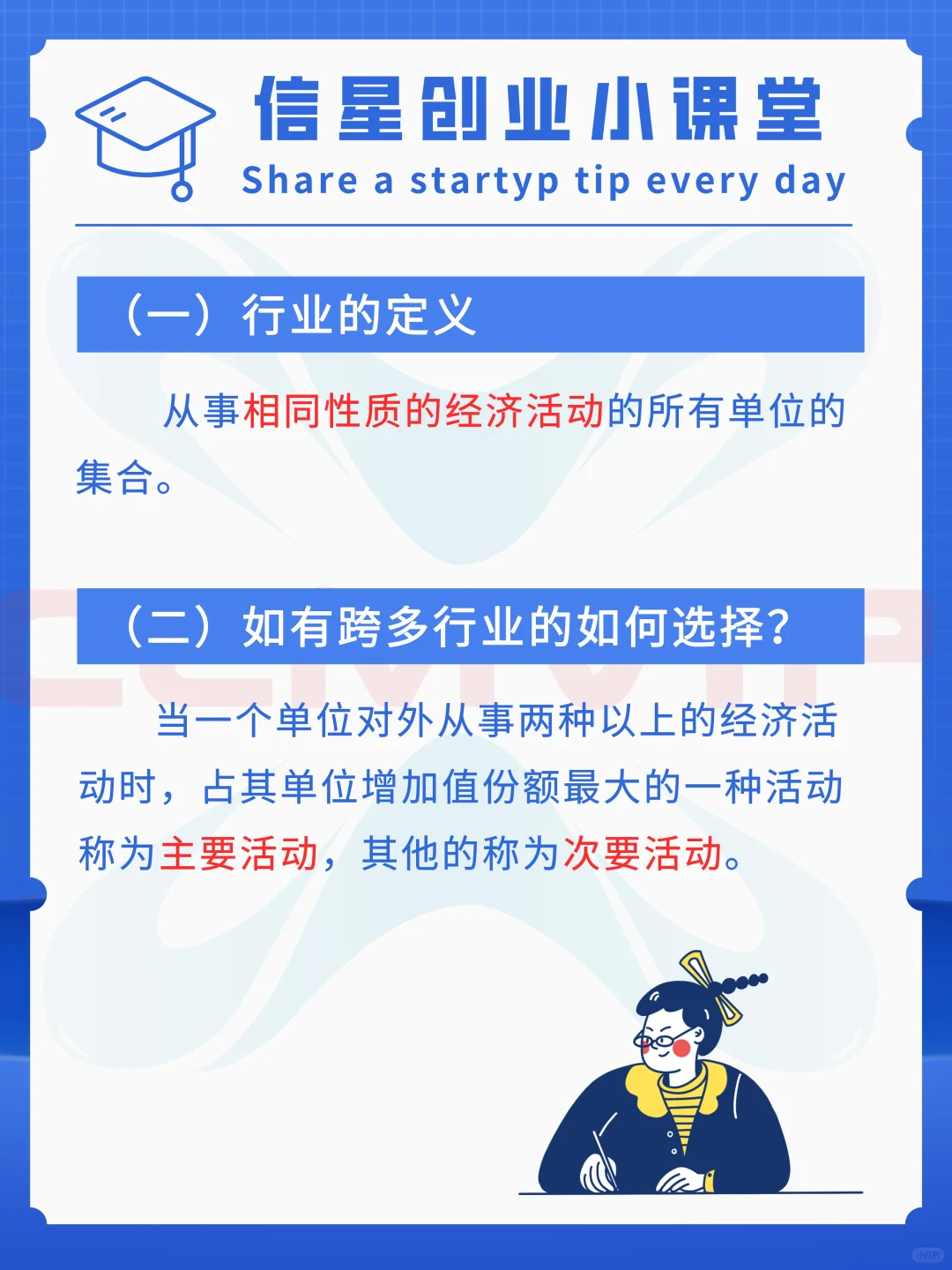 创业知识?你的公司是哪个行业的呢？