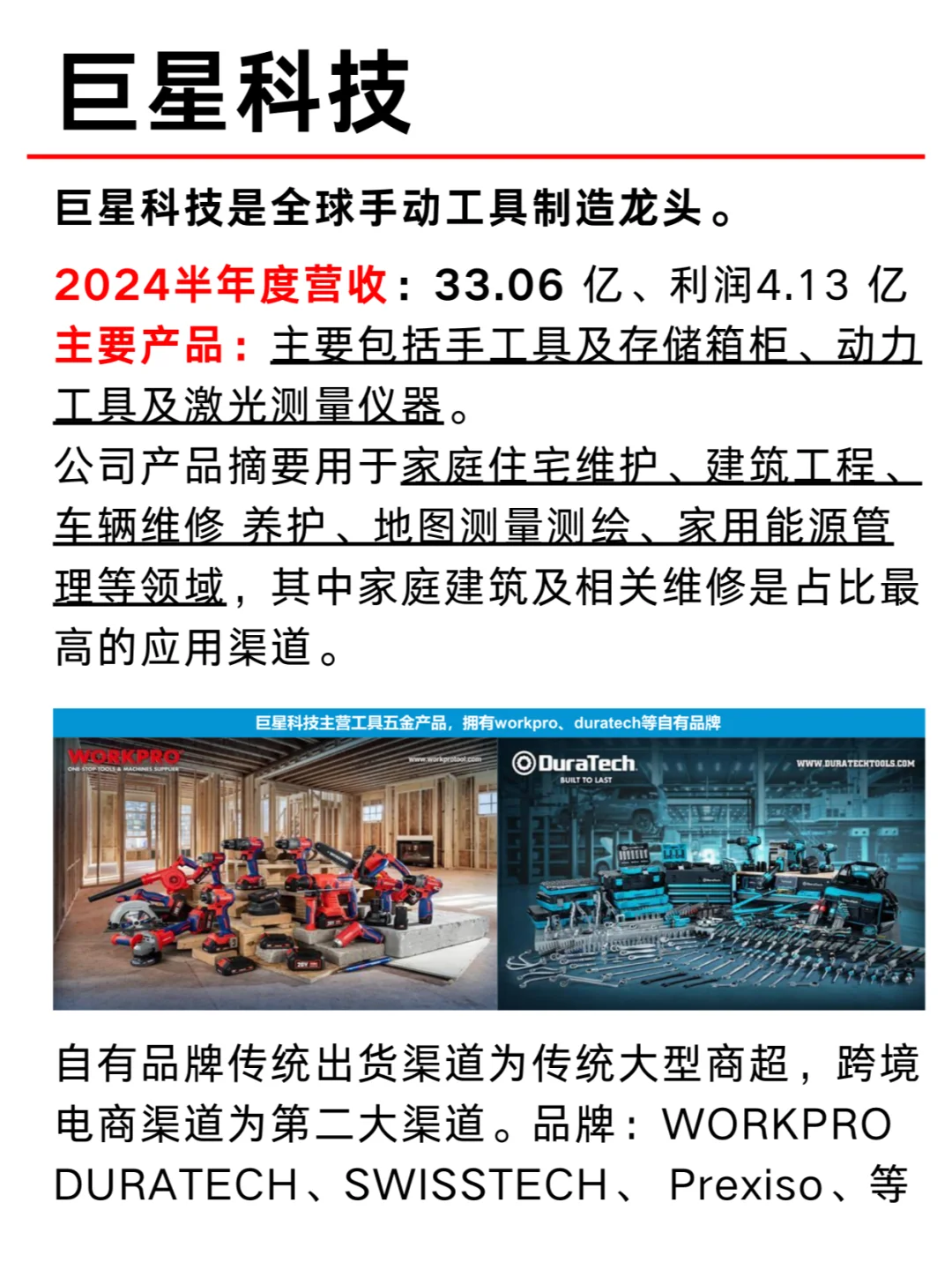 一天吃透一家上市公司：跨境电商 No.17