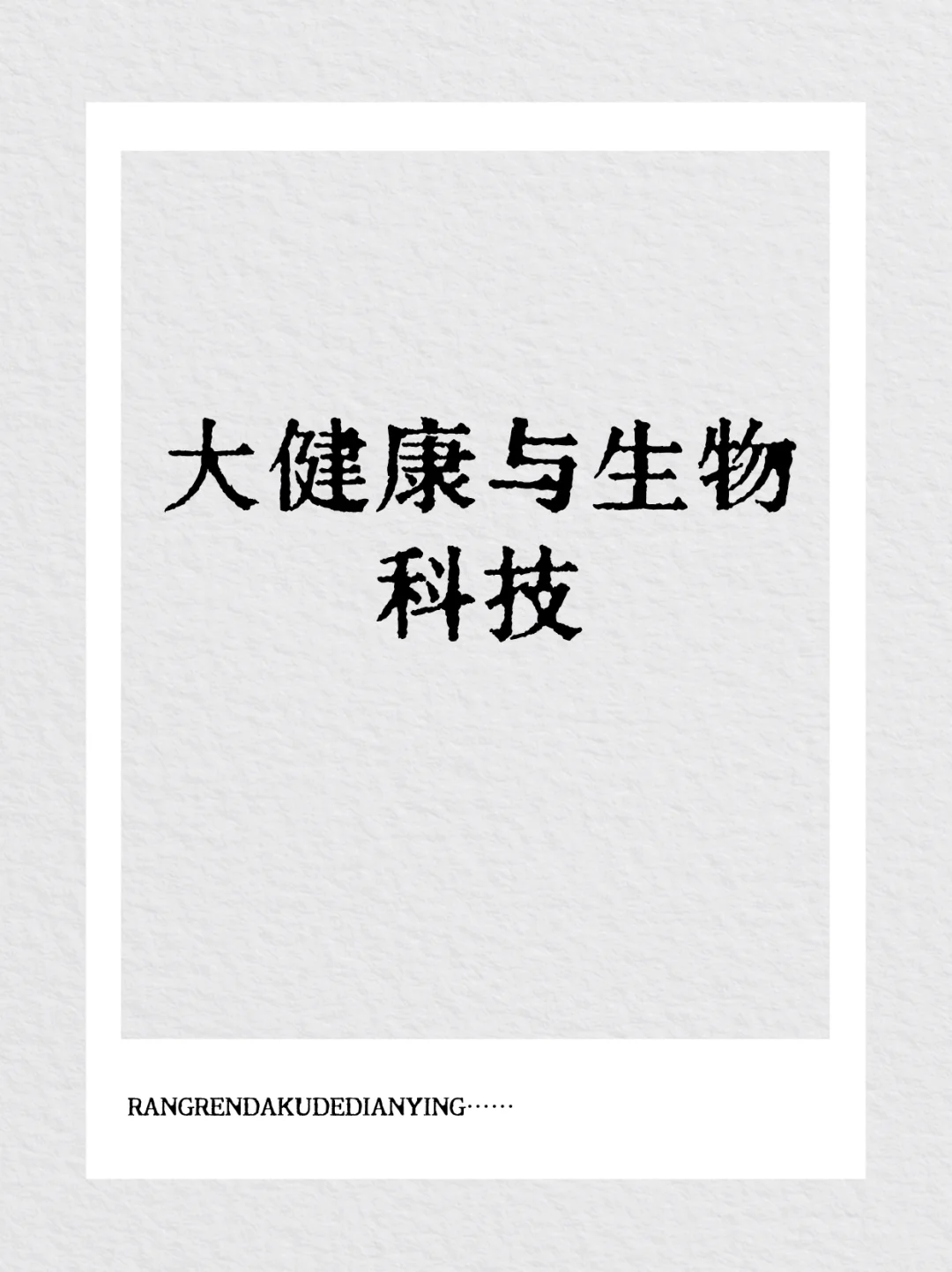 2025年必火的10大行业！上班族提前布局