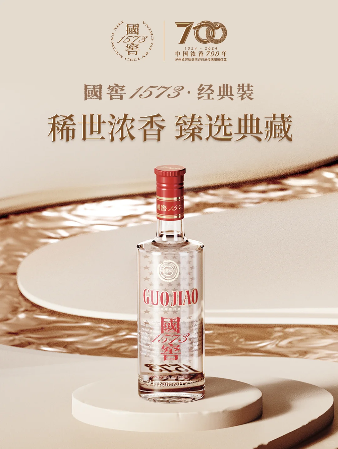 在新加坡也能品味的历史！国窖 1573【窖池】