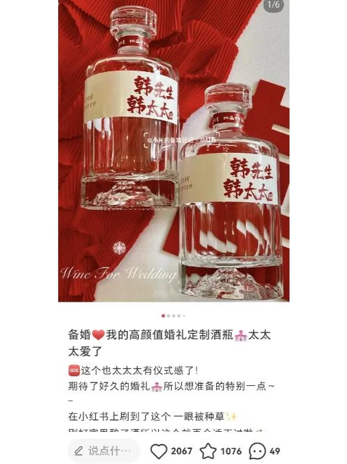 一个能快速搞钱的定制酒项目！