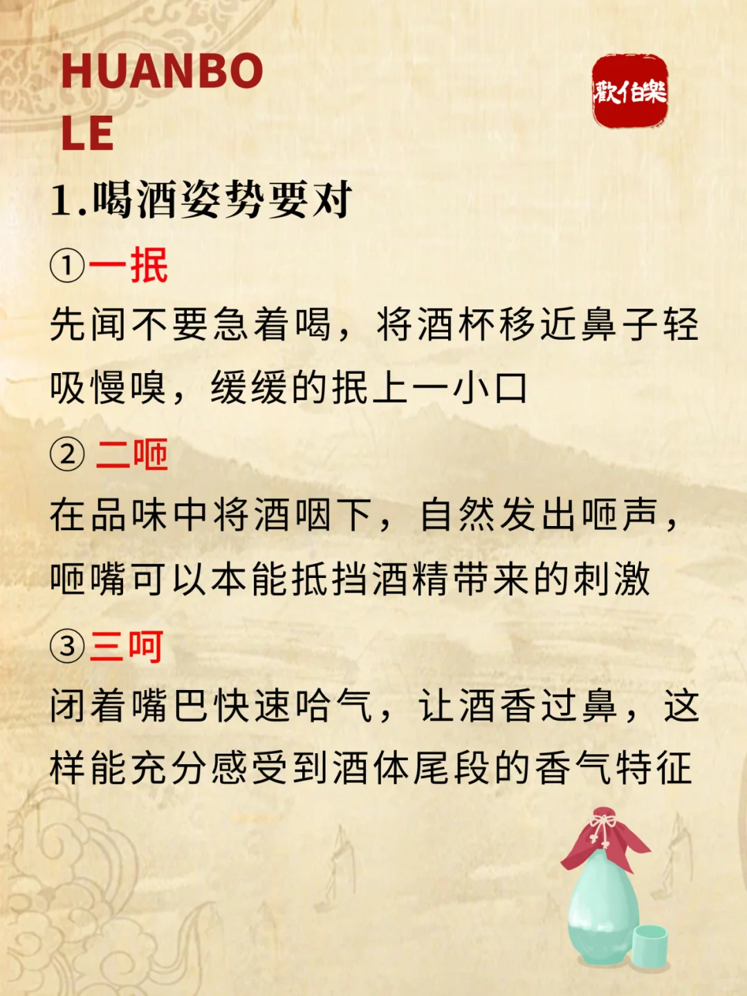 新手要怎么喝白酒才不会醉的快