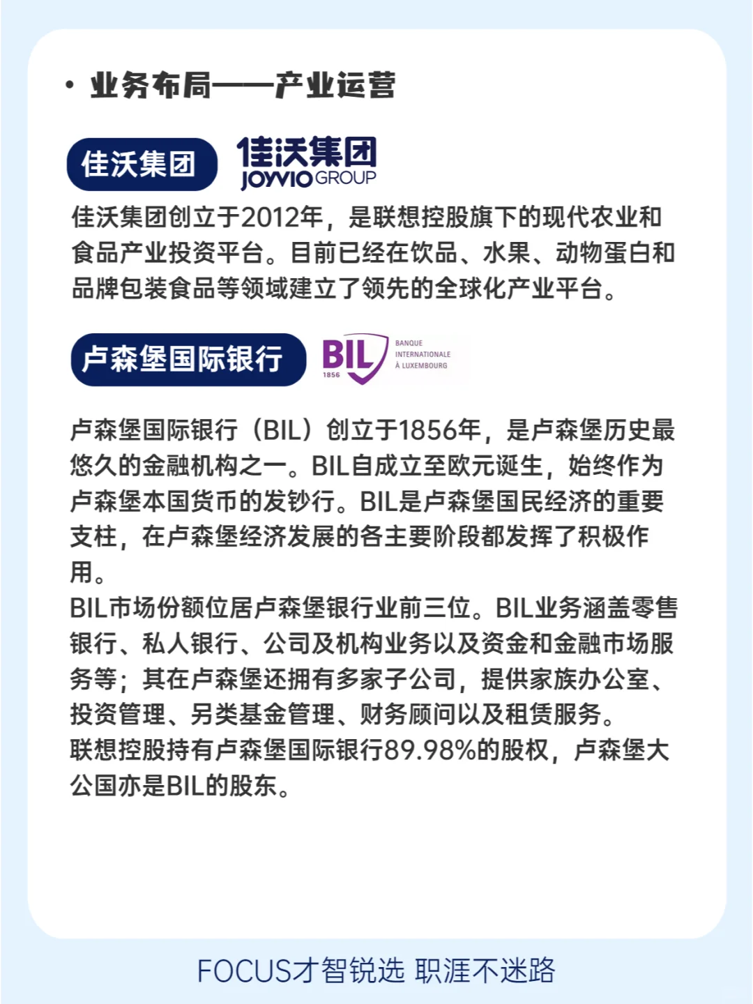 ?每日了解一家企业——联想控股