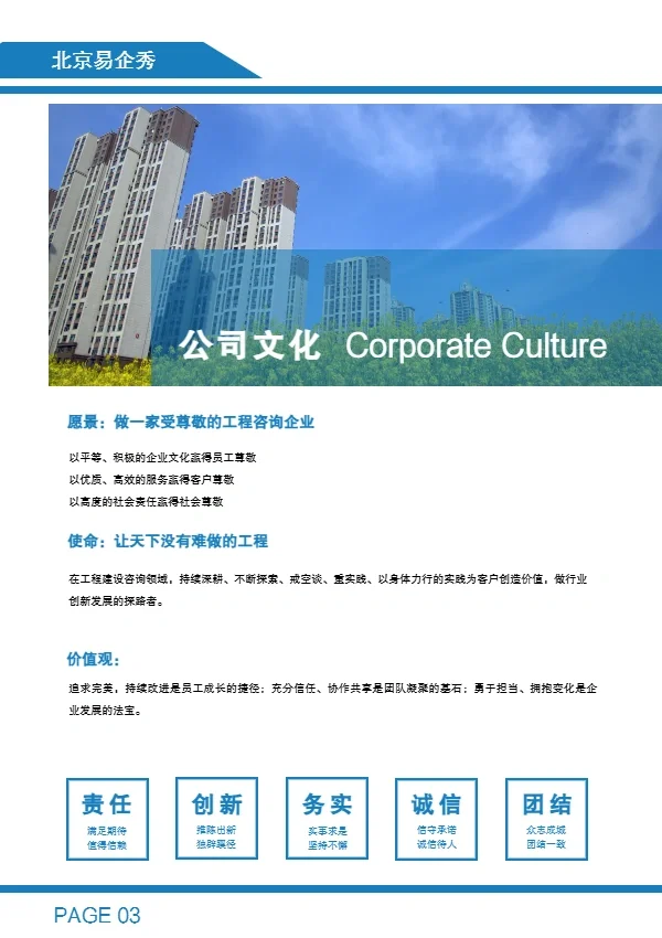 电子画册?企业介绍 ②