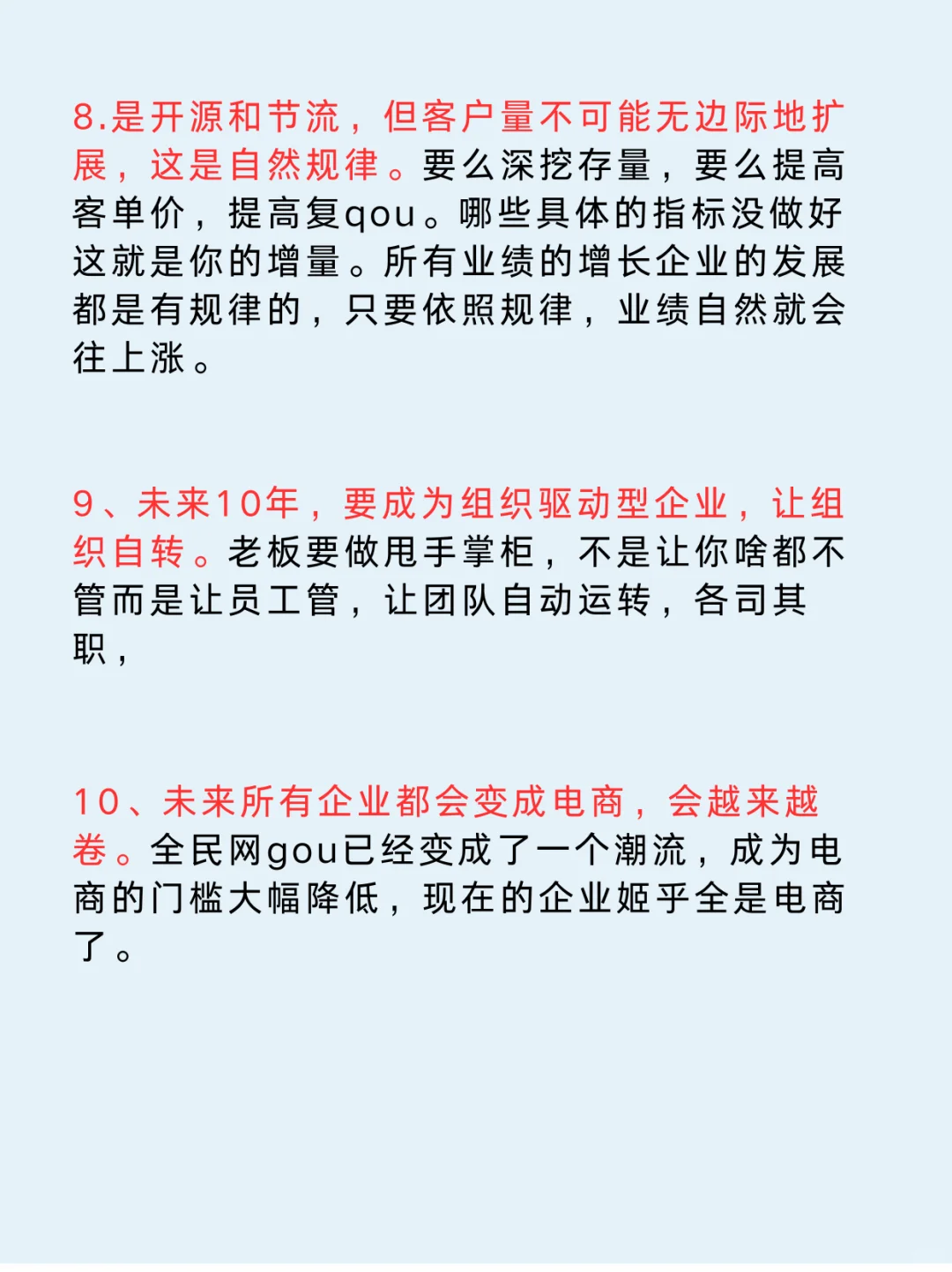 现在的电商风口已经很明显了