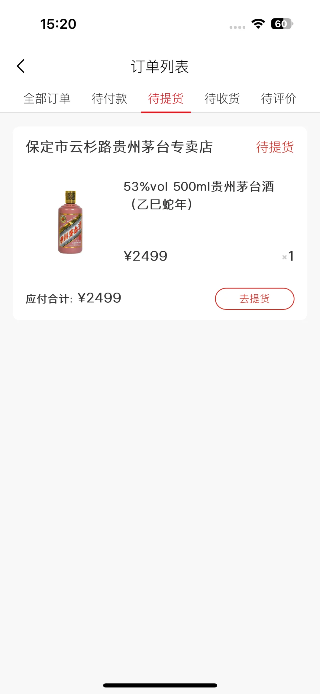 北京自提手拉手蛇茅