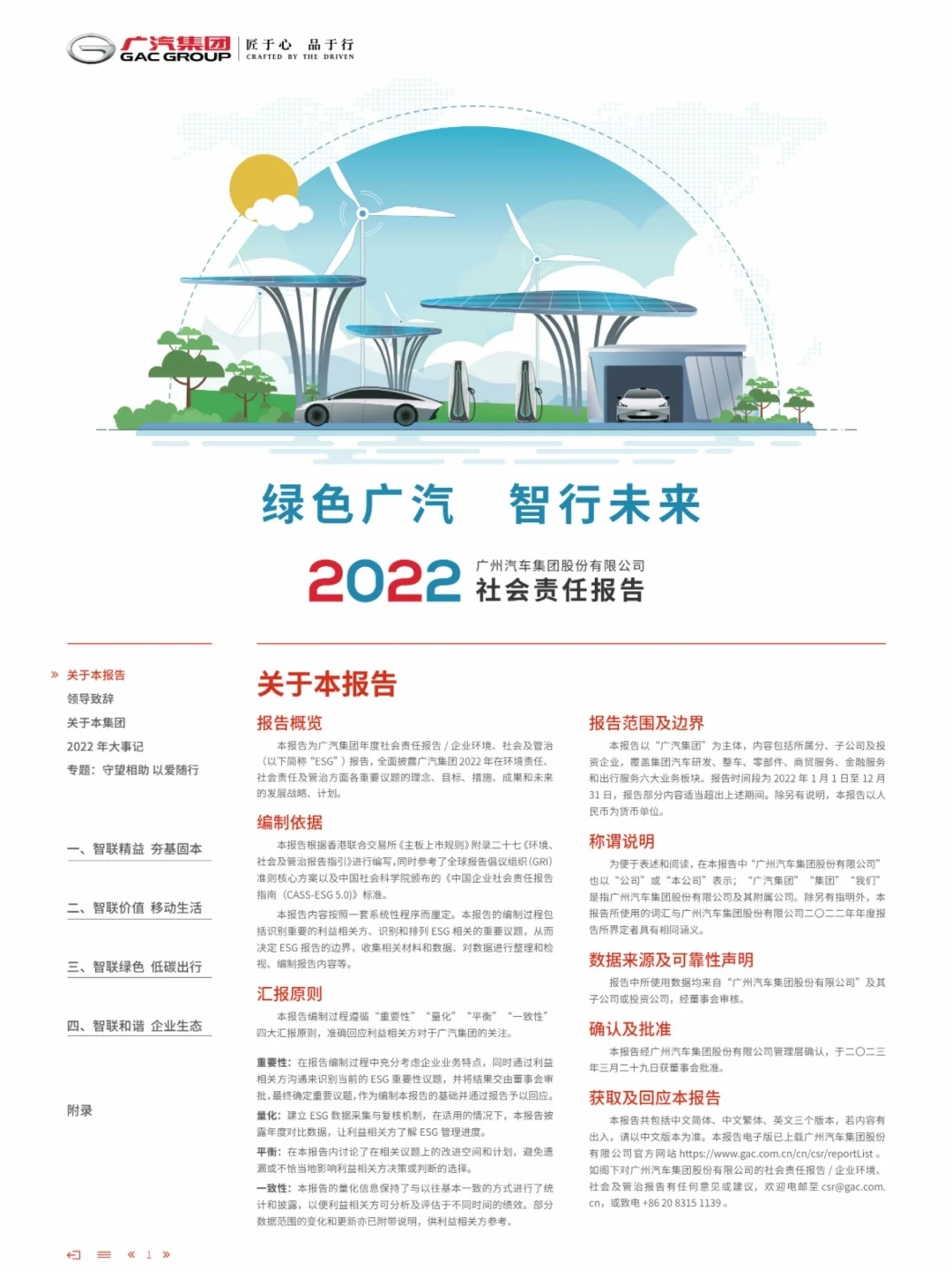 值得反复研究的40家龙头企业报告合集！