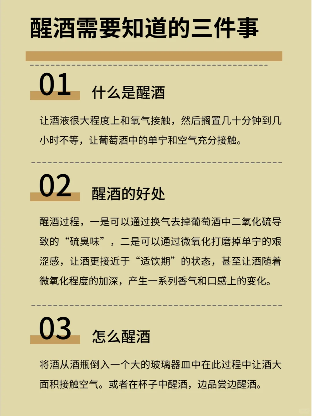 关于醒酒，你想知道的都在这篇，喝酒必备