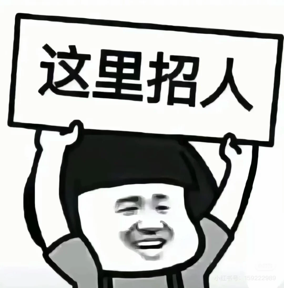 ?贵州玉福酒业 | 诚聘公关大神，开启“酒”