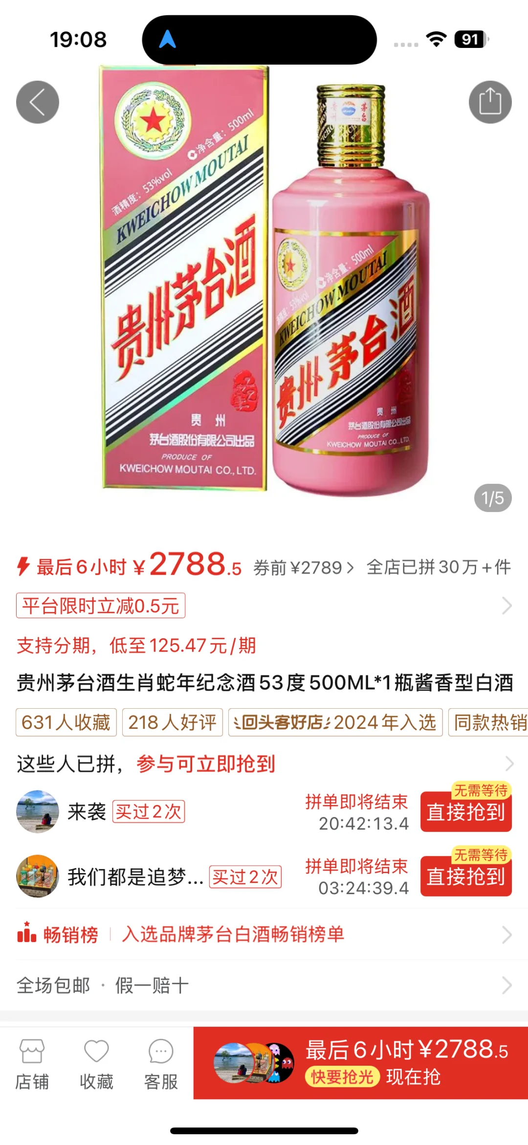 北京自提手拉手蛇茅