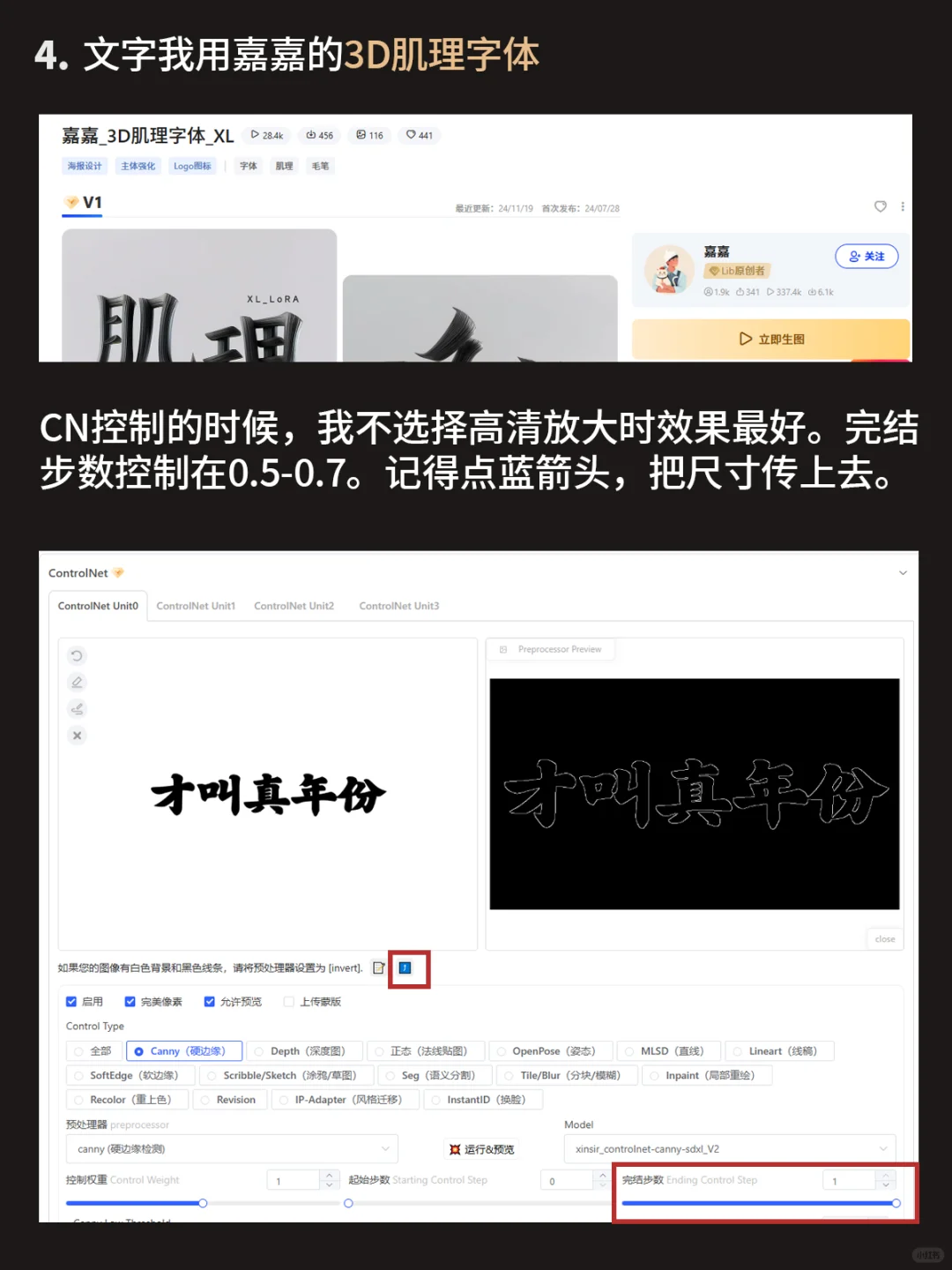 AIGC丨4步做个国台KV