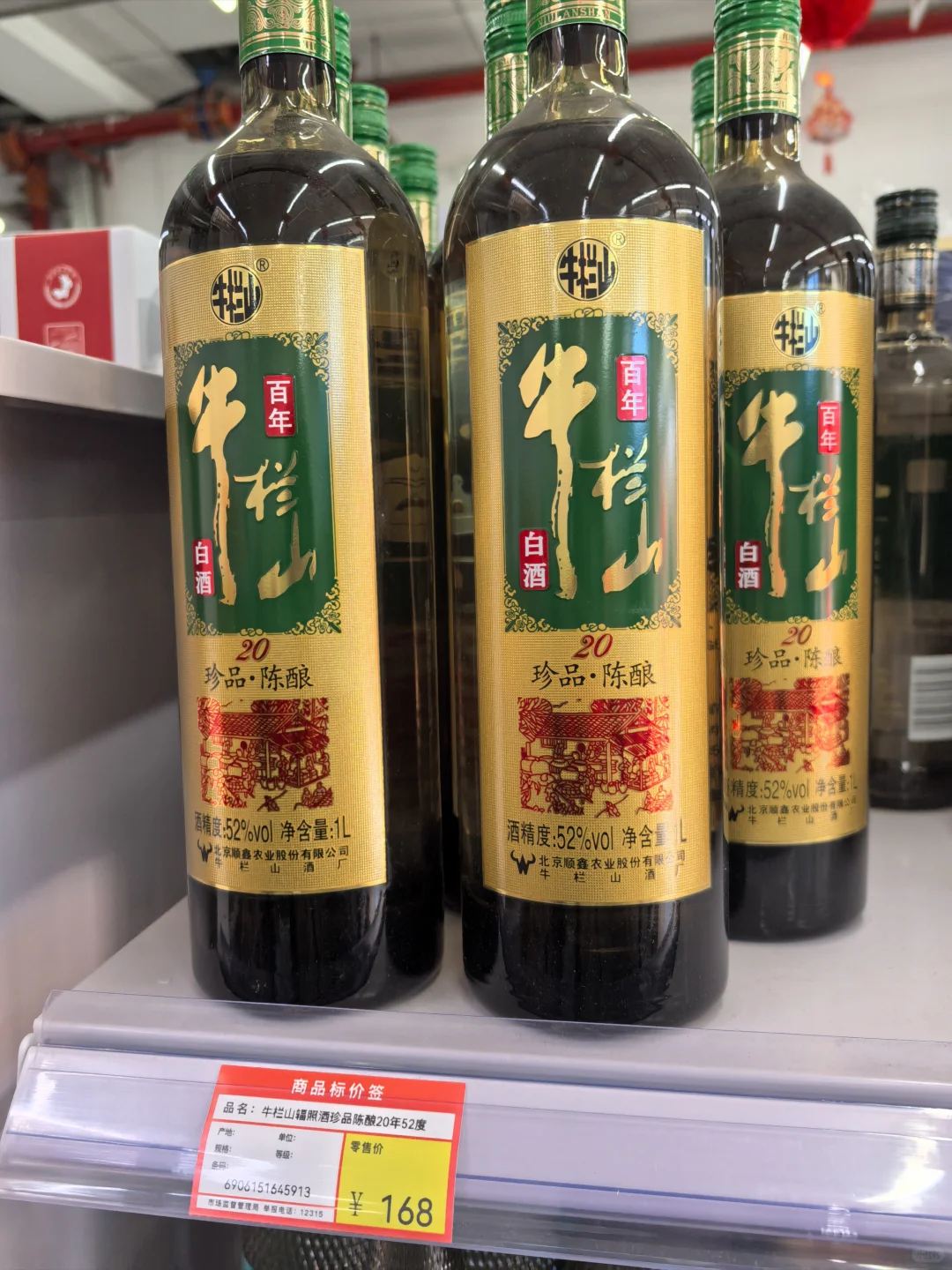 中核系统内部核辐照白酒科普