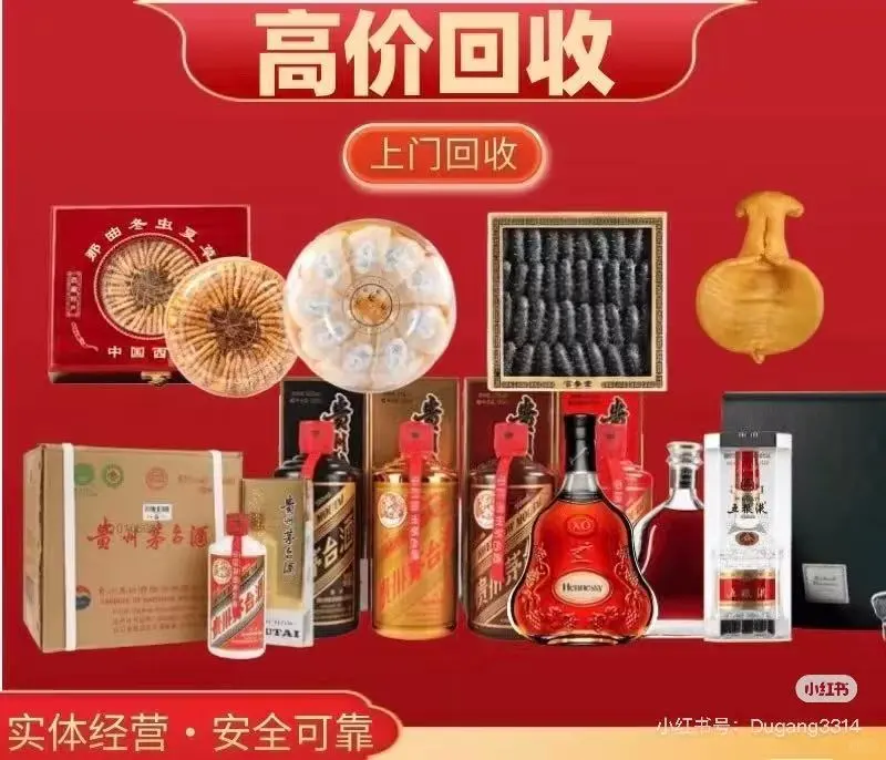 重庆回收茅台 五粮液 红酒 洋酒 各种礼品