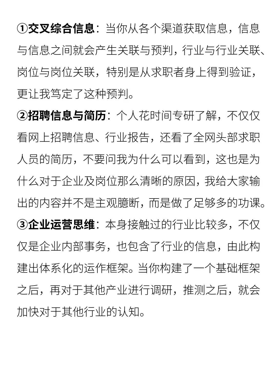 国内头部公司如何职业选择