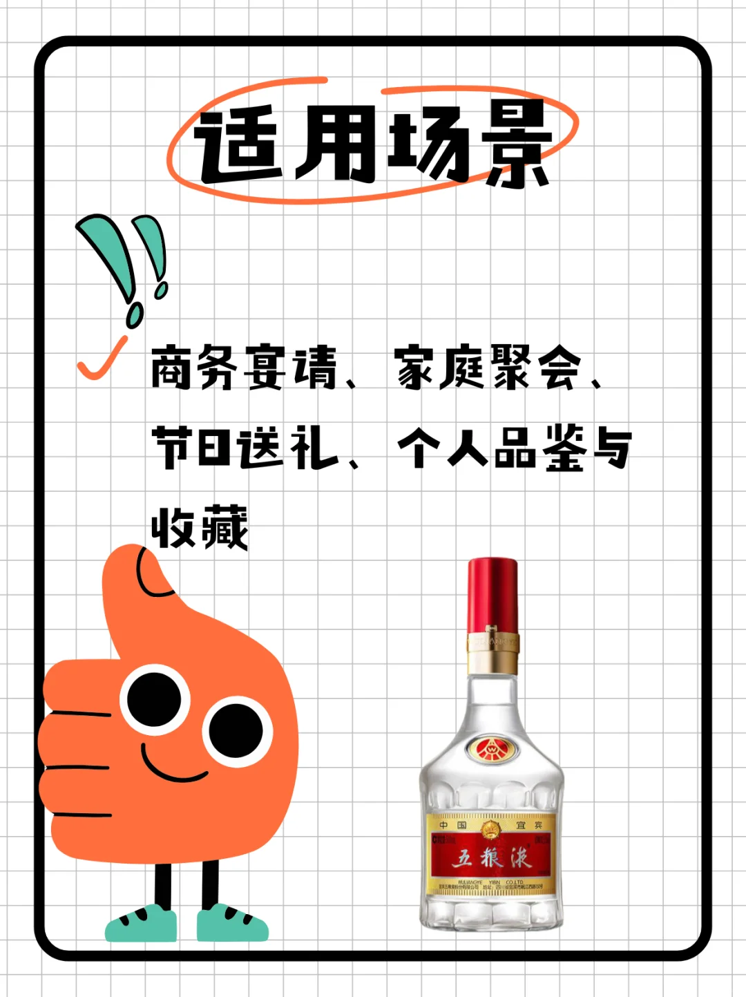 ✨【小红书探酒指南-浓香型】✨