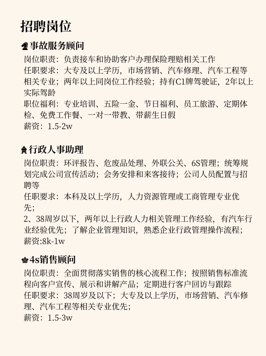 每天吃透一家新公司，本期：中升集团