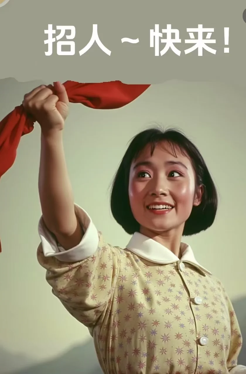 招优秀人才