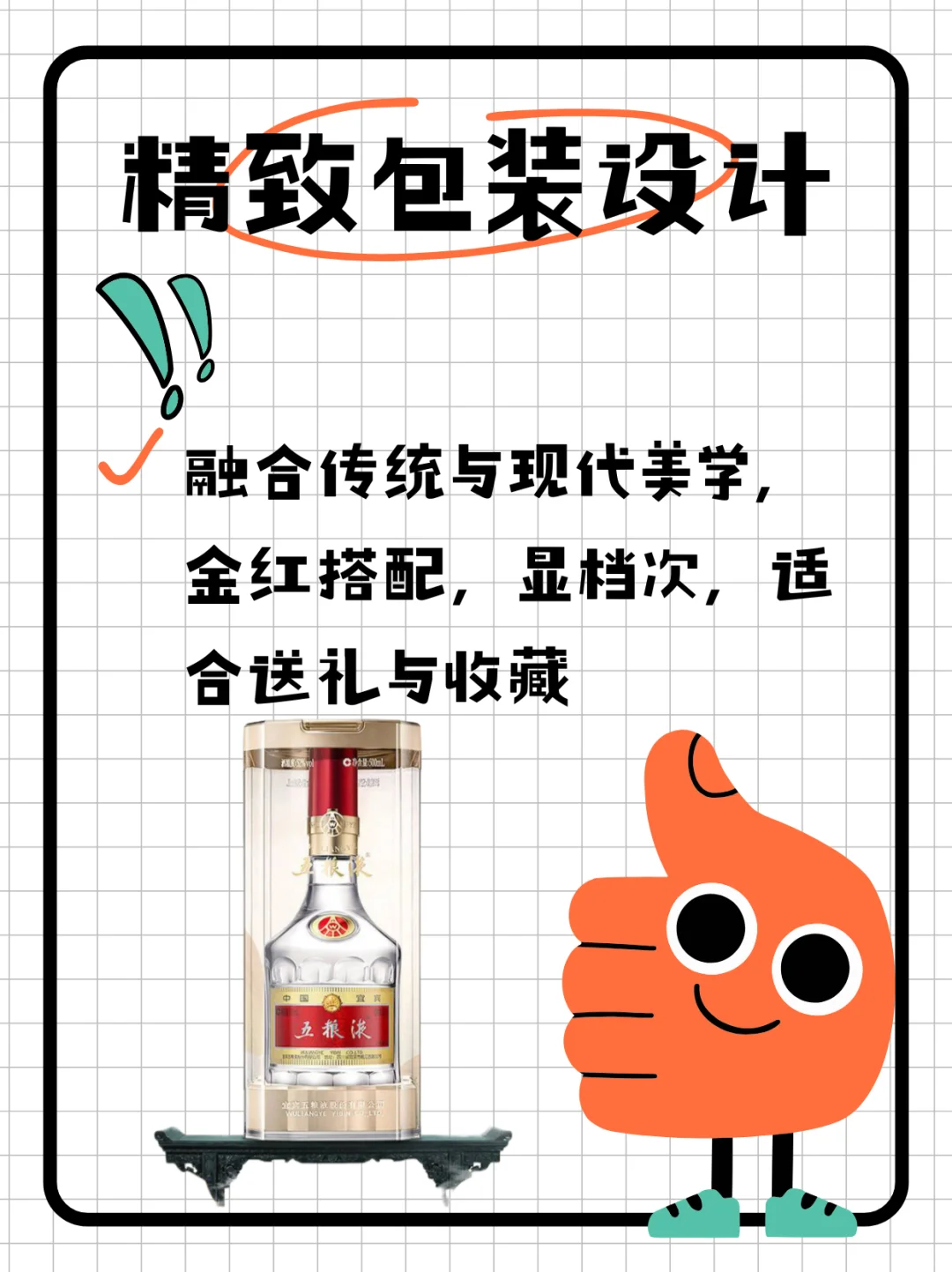 ✨【小红书探酒指南-浓香型】✨