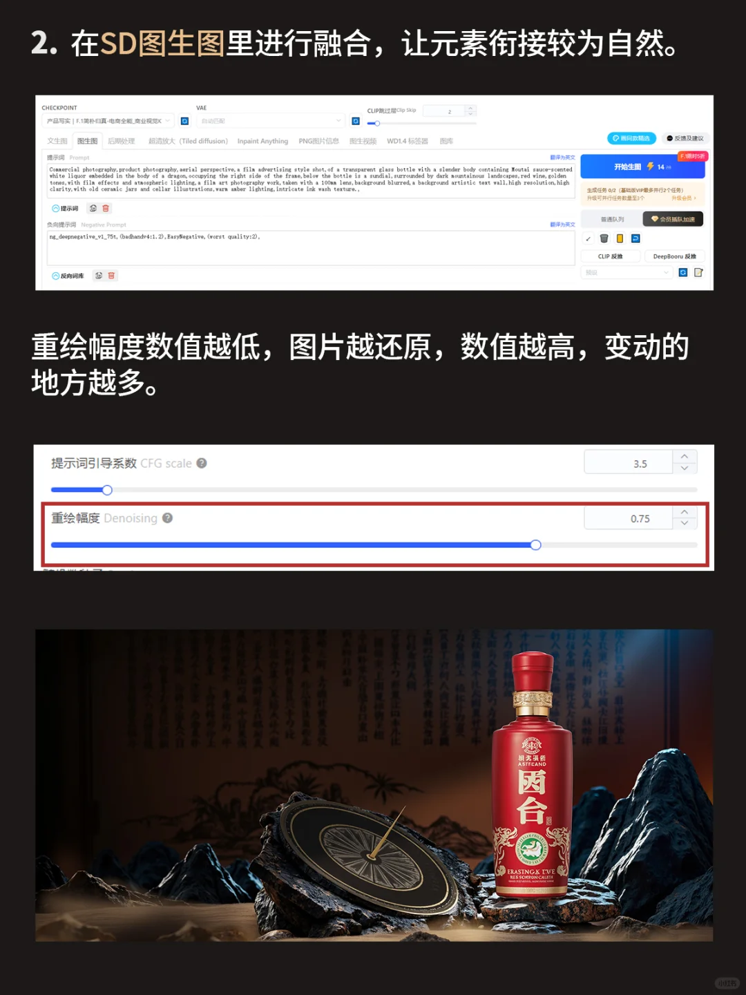 AIGC丨4步做个国台KV