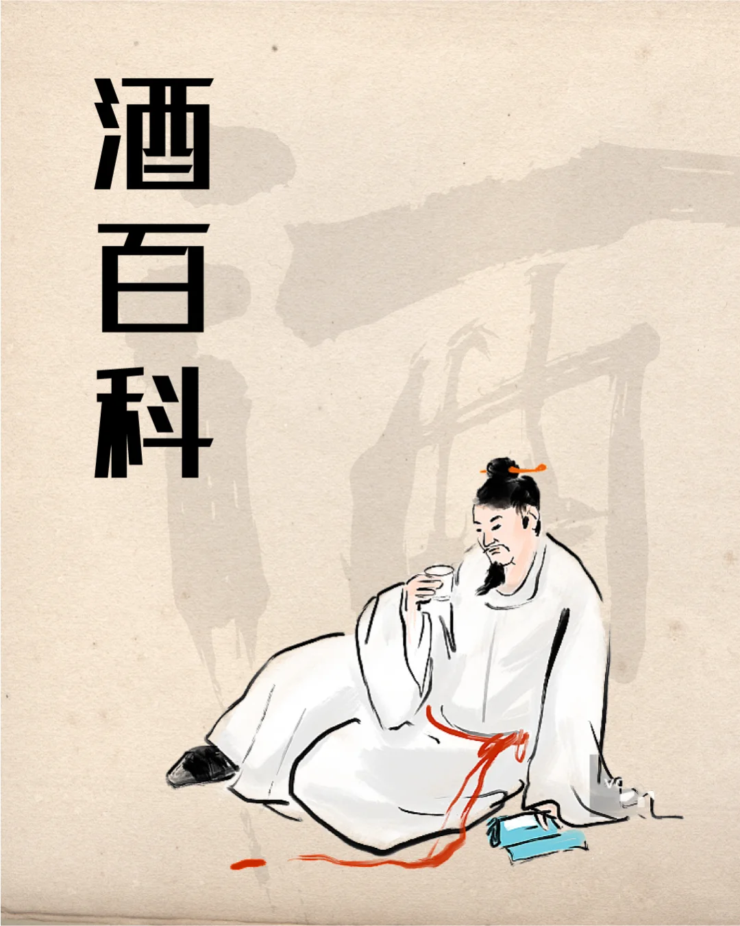 今日份白酒的小知识来咯~