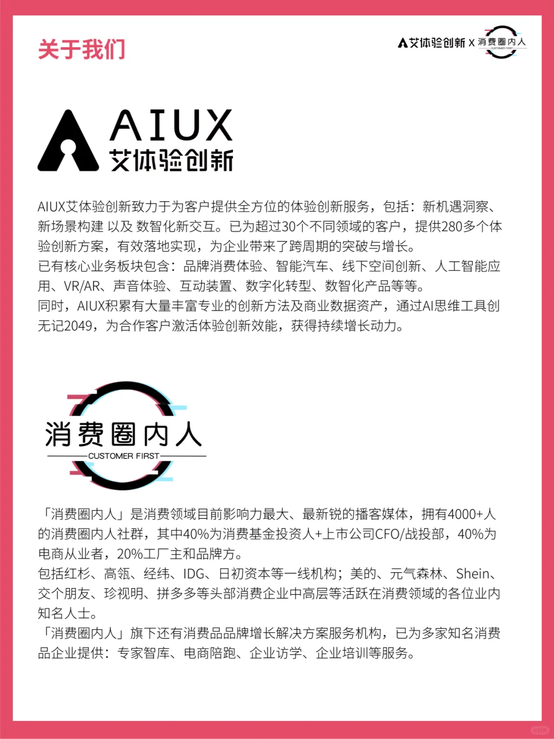 白酒白皮书 | 2024白酒消费体验-年轻人篇