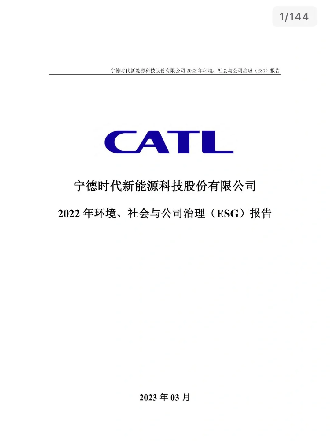 值得反复研究的40家龙头企业报告合集！