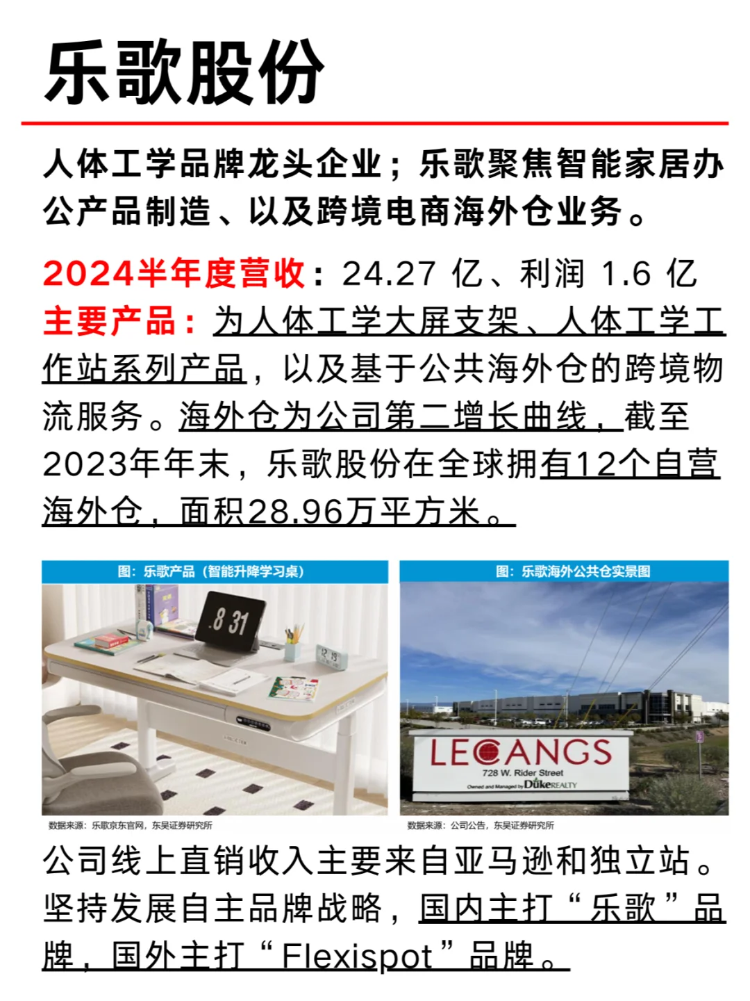 一天吃透一家上市公司：跨境电商 No.17