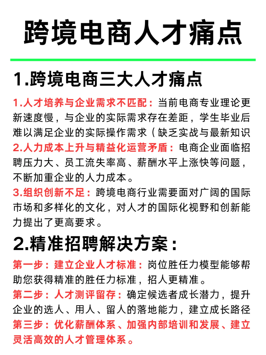 一天吃透一家上市公司：跨境电商 No.17