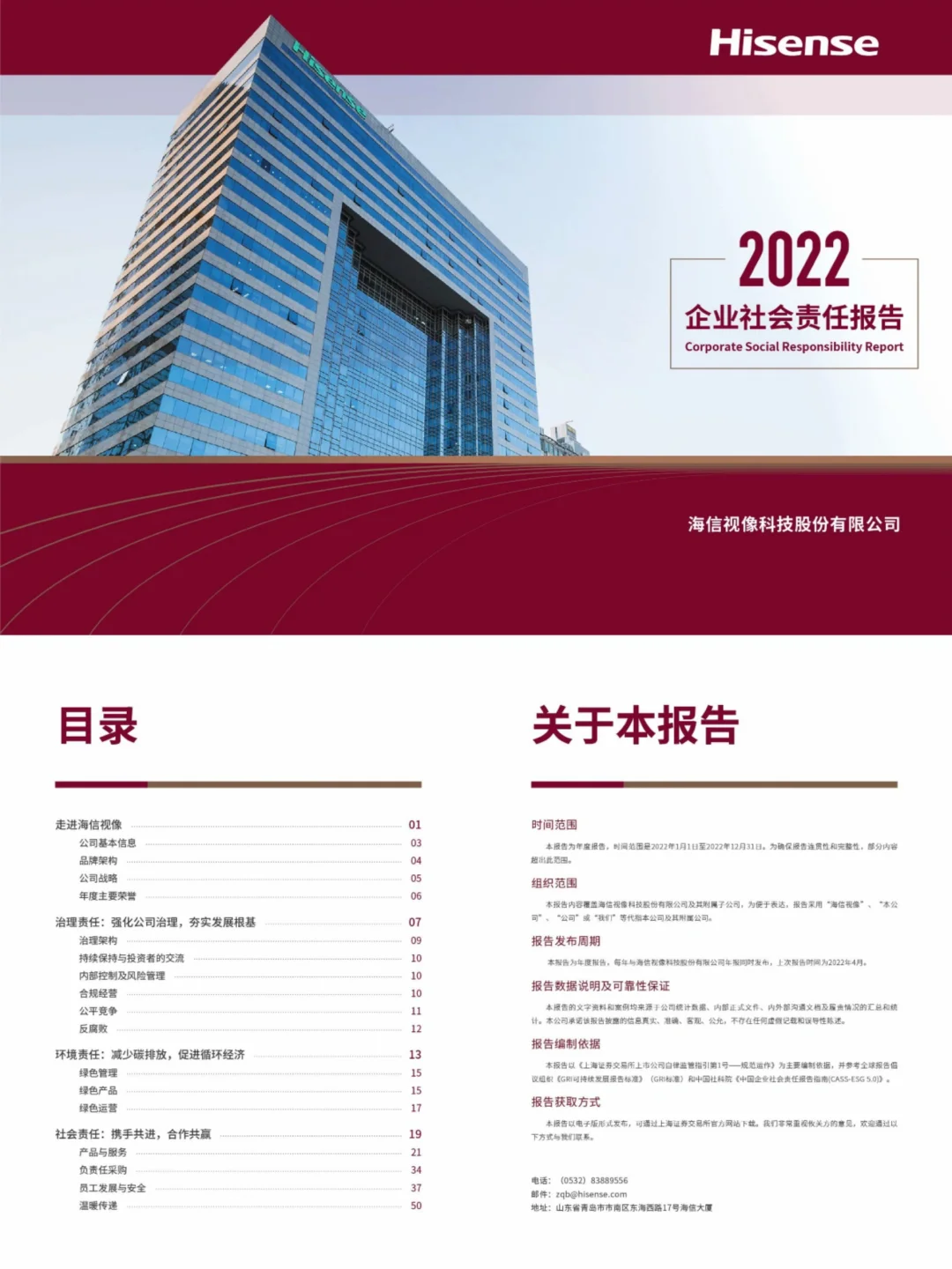 值得反复研究的40家龙头企业报告合集！
