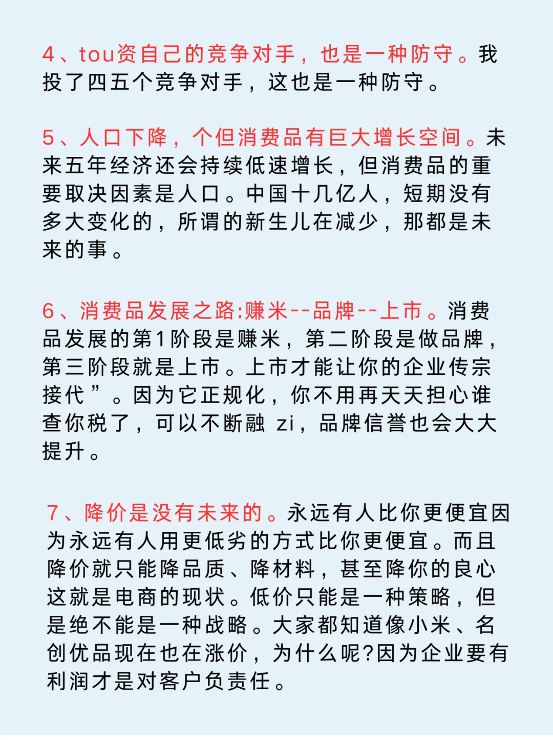 现在的电商风口已经很明显了