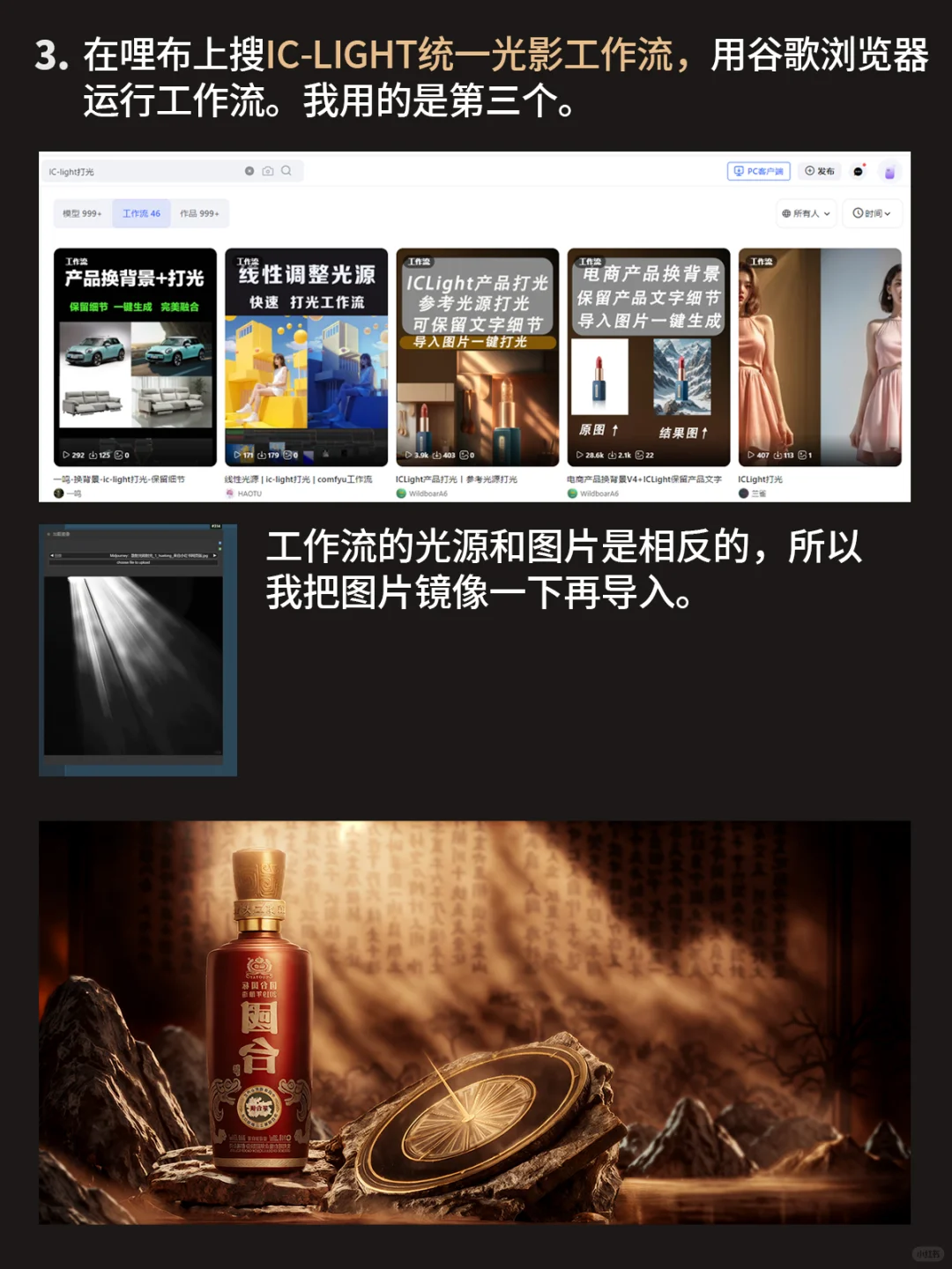 AIGC丨4步做个国台KV