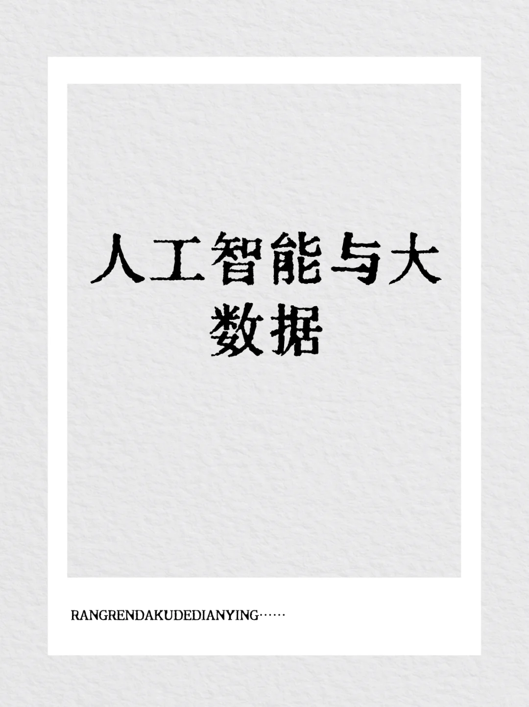 2025年必火的10大行业！上班族提前布局
