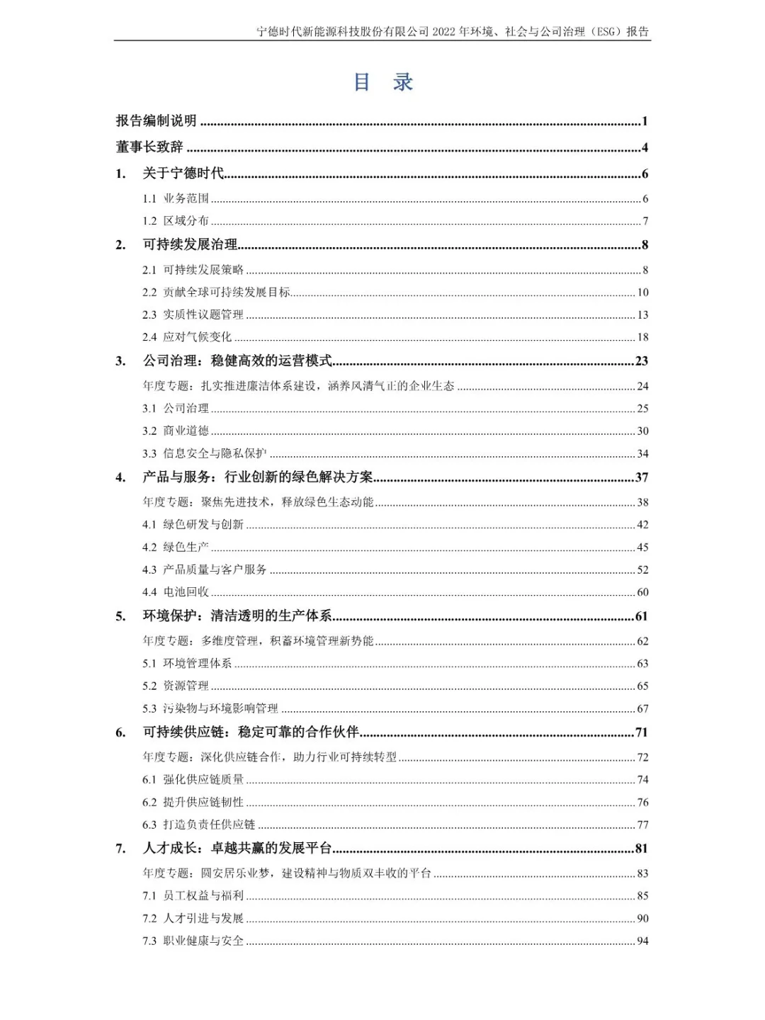 值得反复研究的40家龙头企业报告合集！