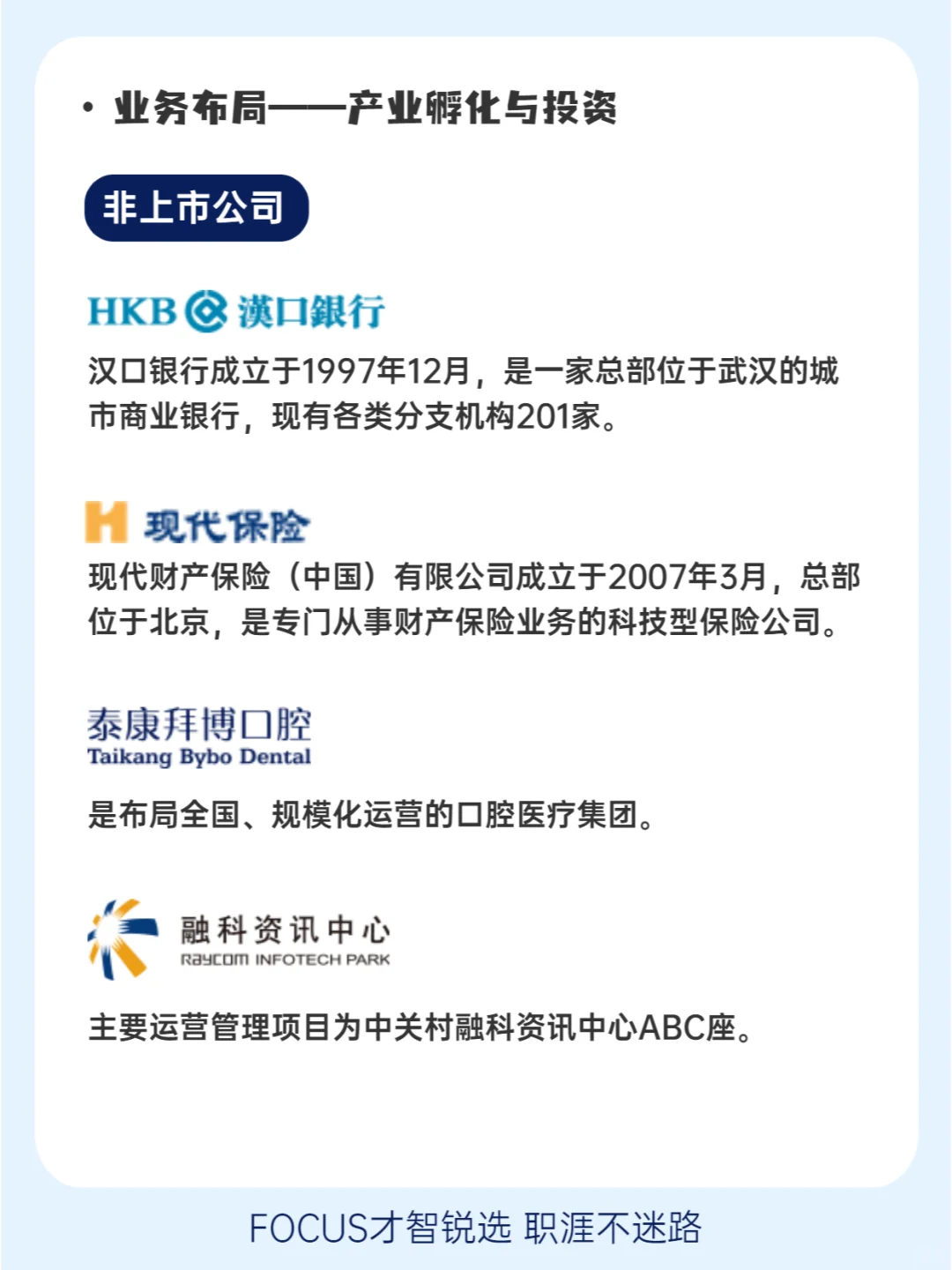 ?每日了解一家企业——联想控股